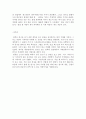 연극감상 - 완죤히 새 됐어 3페이지