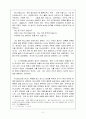지구 영웅 전설 2페이지