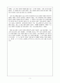 지구 영웅 전설 3페이지