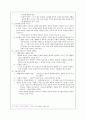황만근은 이렇게 말했다 2페이지