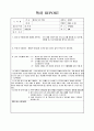 [마당을 나온 암탉] 1페이지