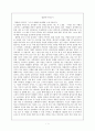 달콤한 나의도시 1페이지