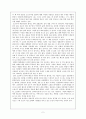 달콤한 나의도시 2페이지