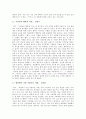 도가니 [독후감/서평/요약]  2페이지
