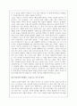신선한 생선 사나이 2페이지