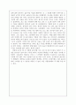 신선한 생선 사나이 3페이지