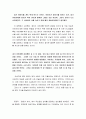 [독후감/서평/요약] 달려라 아비 3페이지