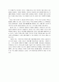 [독후감/서평/요약] 달려라 아비 4페이지