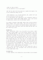 독후감 - 퀴즈쇼 3페이지