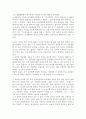 벙어리 삼룡이 2페이지