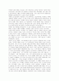 영화감상 - 내 이름은 칸 2페이지