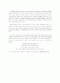 [독후감/서평/요약] 이기는 습관  3페이지