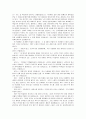 공연감상 - 방바닥 긁는 남자 2페이지