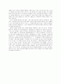 공연감상 - 방바닥 긁는 남자 3페이지