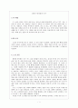 낯익은 타인들의 도시 1페이지