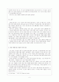 낯익은 타인들의 도시 2페이지