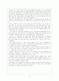 낯익은 타인들의 도시 3페이지
