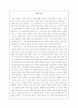 독후감 - 사람의 아들 1페이지