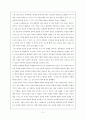 독후감 - 사람의 아들 2페이지