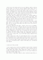 연극감상 -                완죤히 새됐어 2페이지
