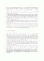 연극감상 -                완죤히 새됐어 3페이지