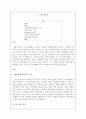 그 남자네 집 1페이지