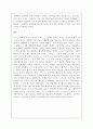 그 남자네 집 4페이지