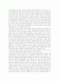난장이가 쏘아올린 작은 공 [독후감/서평/요약]  2페이지