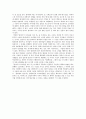 난장이가 쏘아올린 작은 공 [독후감/서평/요약]  3페이지