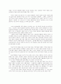 독후감 -          민촌 3페이지