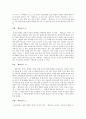 영화감상 - 워낭소리 2페이지