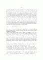 독후감 -   민촌 1페이지