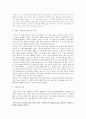 독후감 -   민촌 2페이지