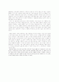 독후감 -   민촌 3페이지