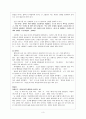 독후감 - 삼오식당 3페이지