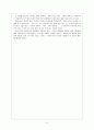 독후감 - 삼오식당 4페이지