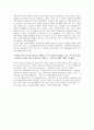 독후감 - 우리들의 행복한 시간 3페이지