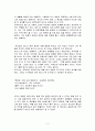 독후감 - 지구 영웅 전설 2페이지