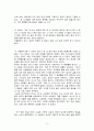 독후감 - 지구 영웅 전설 3페이지