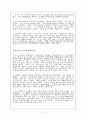 삼미 슈퍼스타즈의 마지막 팬클럽 2페이지