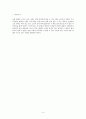 아홉 켤레의 구두로 남은 사내 4페이지