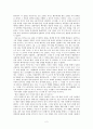 [독후감/서평/요약] 연극감상 완죤히 새됐어 2페이지