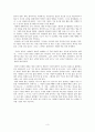 [독후감/서평/요약] 연극감상 완죤히 새됐어 3페이지