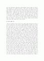 연극감상  완죤히 새됐어 2페이지