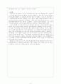 연극감상 -  완죤히 새됐어 3페이지