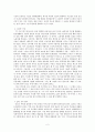 영화감상 -      로니를 찾아서 2페이지