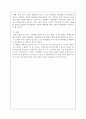 영화감상 - 도가니 4페이지