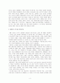 영화감상 - 접속 2페이지