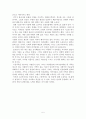 영화감상 - 접속 4페이지