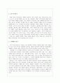 침이 고인다 2페이지